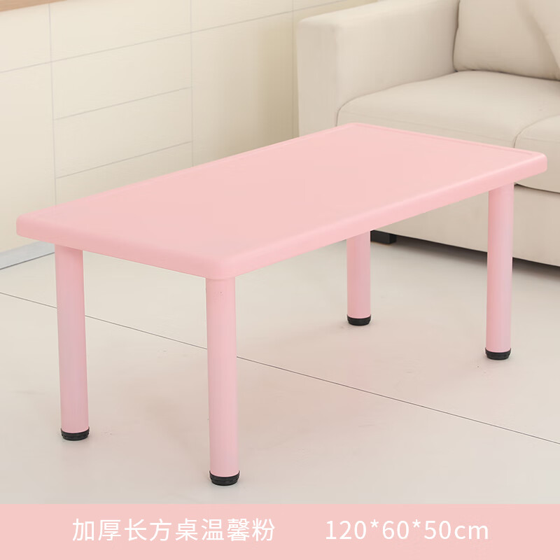 小夢(mèng)幼兒園桌椅兒童學(xué)習桌椅塑料課桌畫(huà)畫(huà)桌子幼兒園長(cháng)方形課桌椅 粉紅色 加厚長(cháng)桌溫馨粉