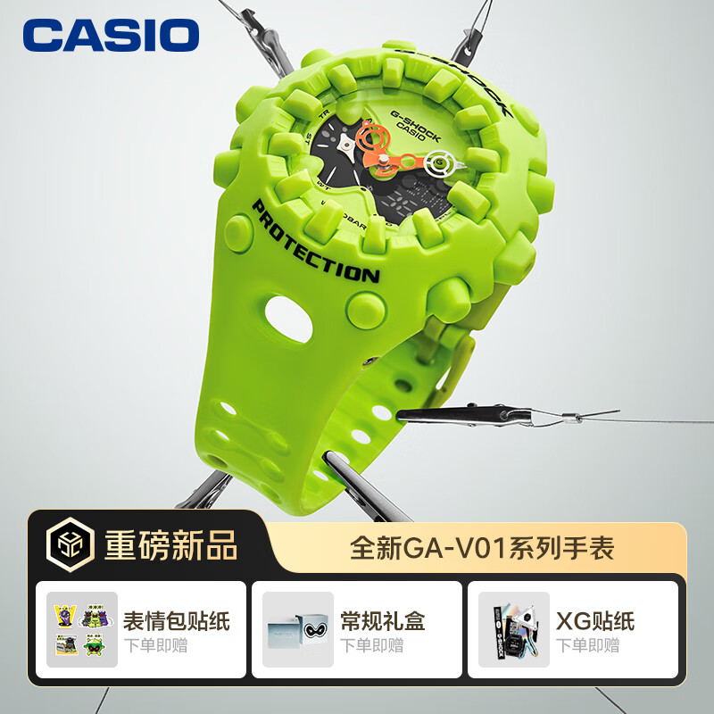 卡西欧（CASIO） G-SHOCK GA-V01系列卡西欧酷眼仔 运动潮流手表【XG同款】 GA-V01-9APFV【常规礼盒】
