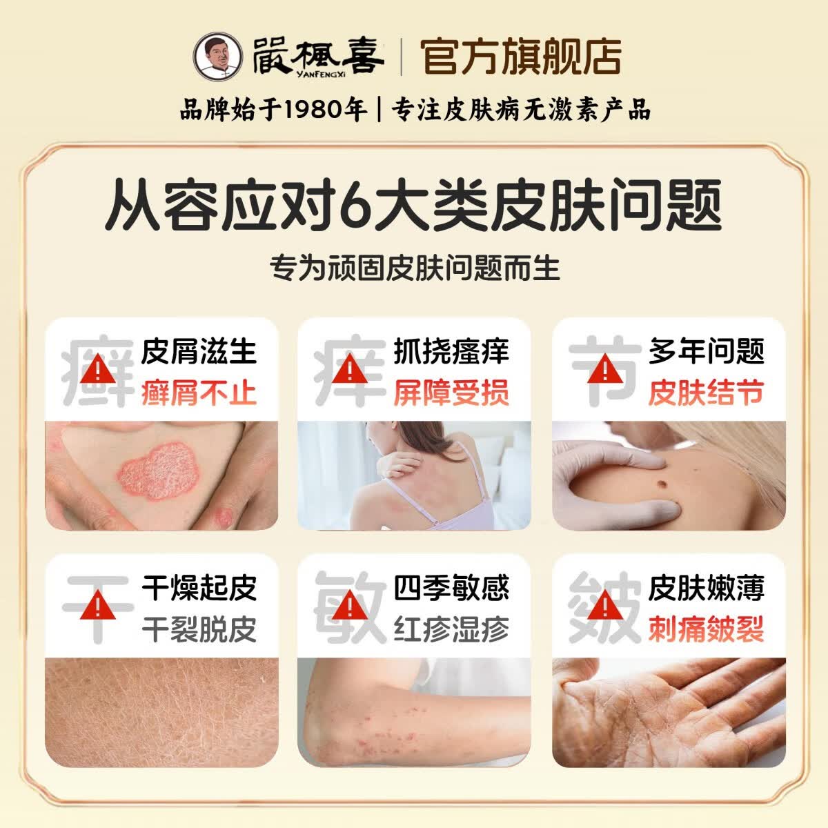 严枫喜斑土抗抑菌液 湿疹荨麻疹皮炎牛皮癣真菌快速止痒修复喷剂0激素 神经性皮炎套装【1瓶喷剂+1支喜肤宁】