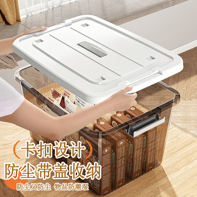 映季透明收纳箱特大号塑料整理箱学生宿舍收纳盒衣服玩具书籍储物箱子 透色(高清透明) 超大号 (收纳厚被子,羽绒服)