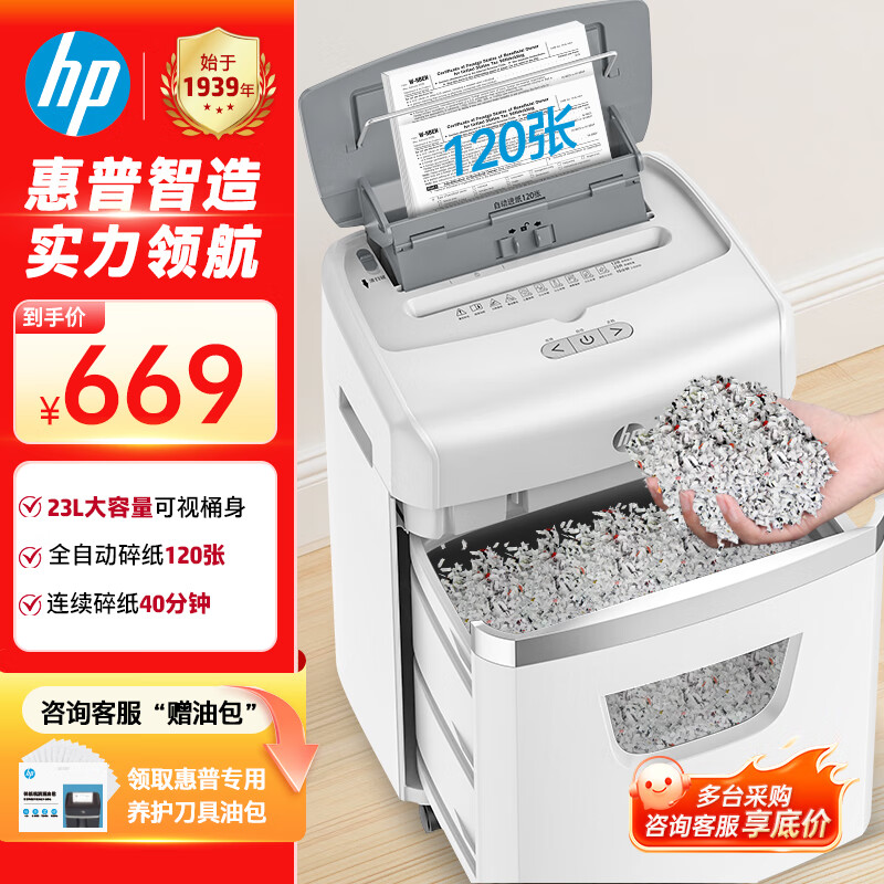 ���� ȫ�Զ�120��������ֽ�����ð칫�߱��ܴ������÷���� (�Զ������60����) �ֶ�����12��W23120CC 630.55Ԫ