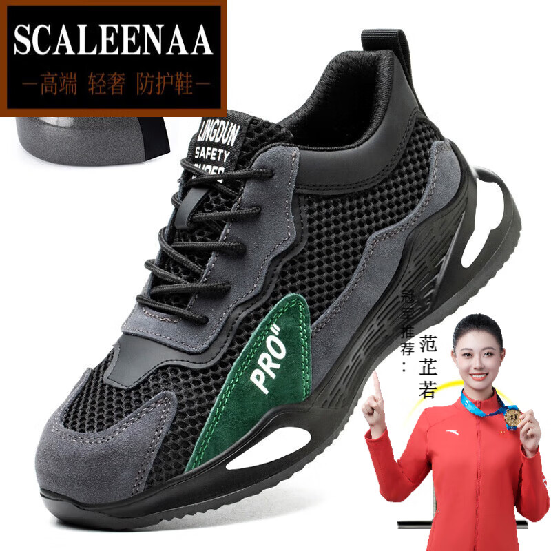 SCALEENAA国际劳保鞋男透气轻便防砸防刺穿钢包头绝缘安全工地女工作鞋 01夏款轻便透气防砸防刺劳保鞋 41