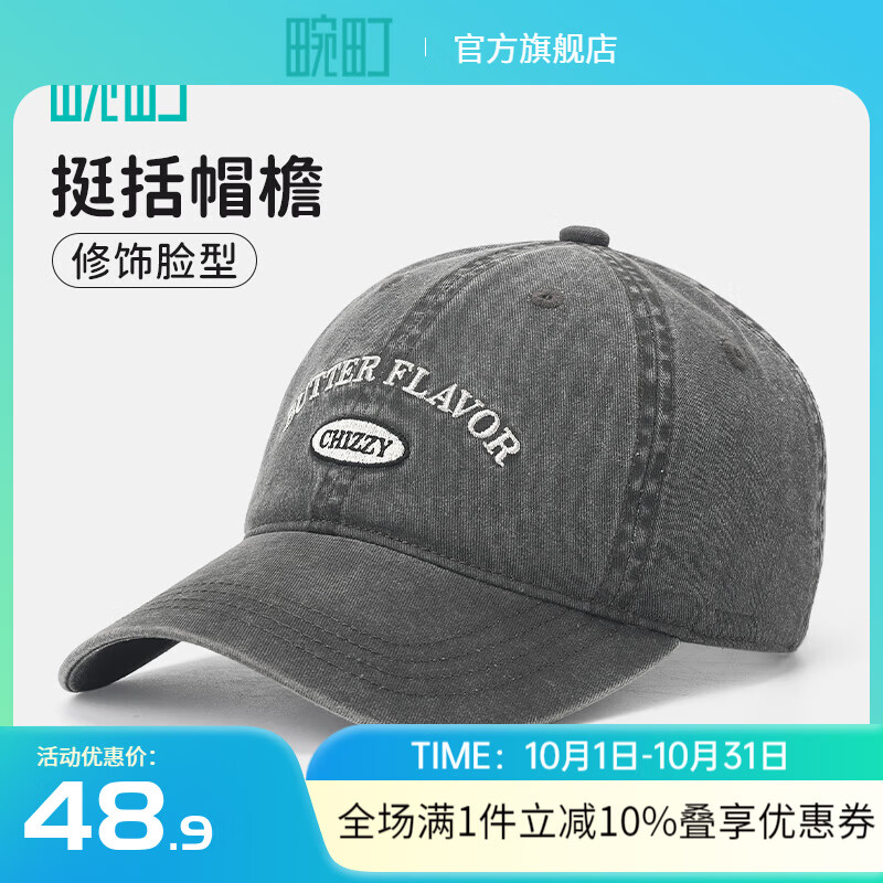 畹町帽子女棒球帽女水洗时尚复古做旧字母刺绣弯檐鸭舌帽软顶情侣帽 时尚水洗软顶棒球帽-高级灰 均码