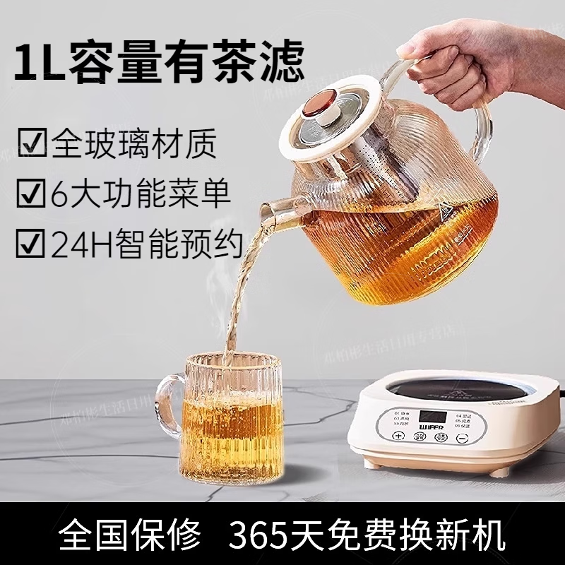 JFHSBS德国2025新款纯玻璃养生壶炖煮一体煮茶壶办公室小型多功能烧水壶 1L 壶+茶滤