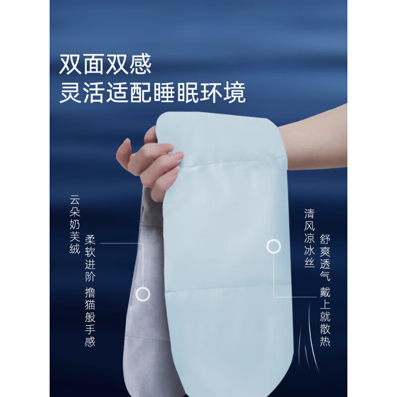 科技重力眼罩睡觉遮光专用午睡助睡眠神器女士男冰丝护 夏季单面冰丝款 | 凉面蓝/温面灰