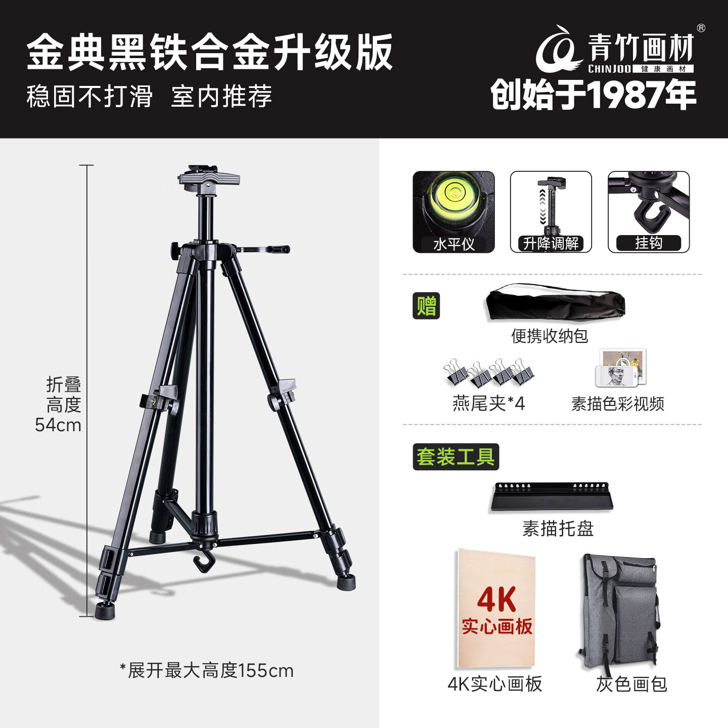 青竹畫(huà)材(CHINJOO) 彩色鋁合金畫(huà)架可伸縮折疊便攜金屬三腳架子畫(huà)板美術(shù)生專(zhuān)用學(xué)生兒童素描速寫(xiě)生 【升級(jí)版】鐵手搖畫(huà)架+畫(huà)板+畫(huà)包+素描托盤(pán)