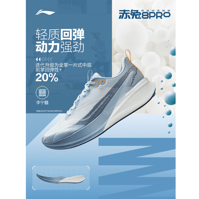 ������LI-NING��Фսͬ�����8PRO �����޶��ܲ�Ь��Ь������ѵ�������Ь ������/������-15 45