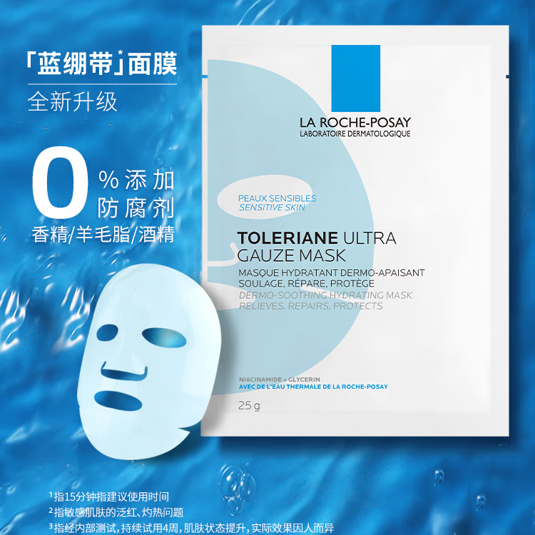 理肤泉焕肤三酸精华液水杨酸祛痘保湿舒缓控油去角质每日调理精华液 理肤泉面膜*1片