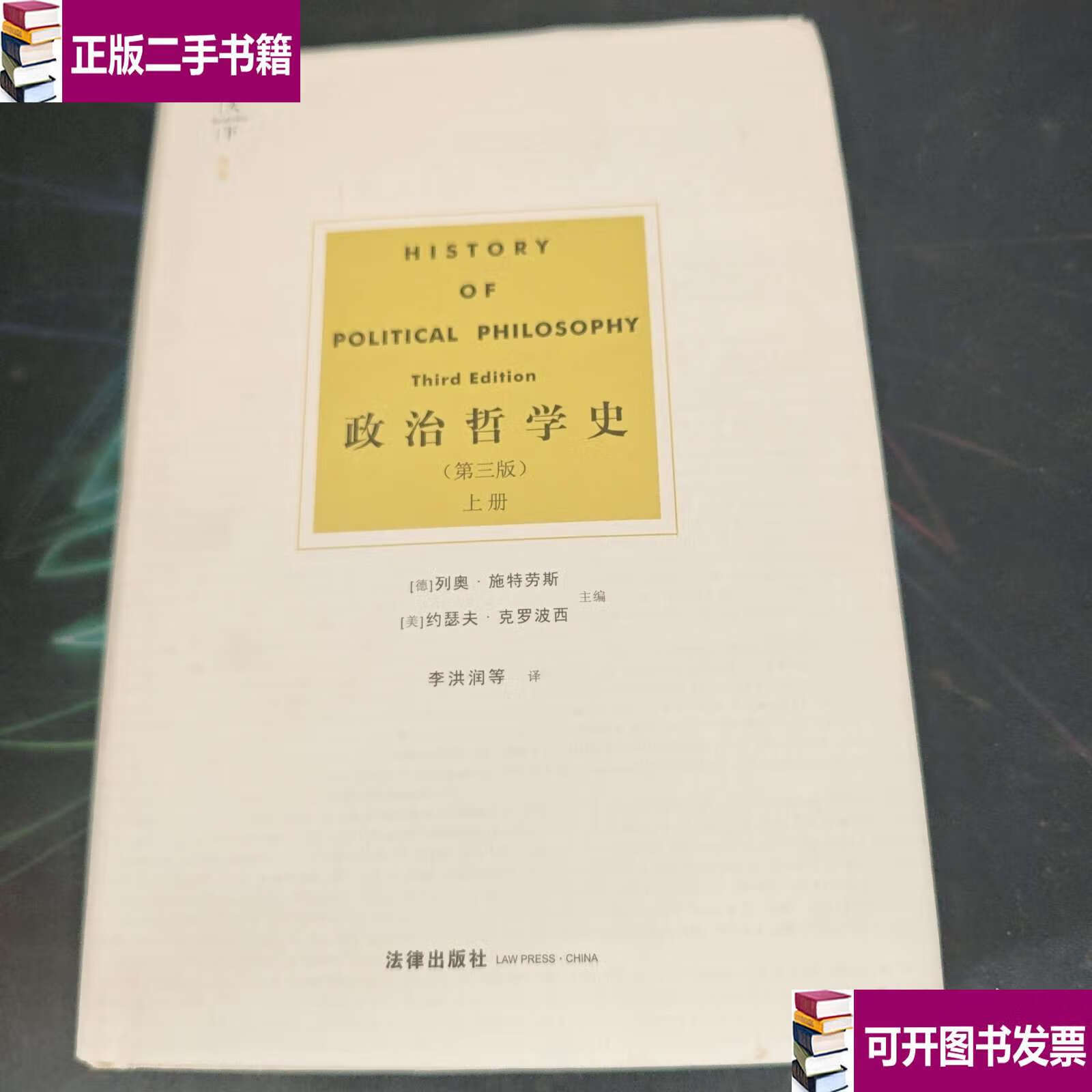 ������9���¡�������ѧʷ�������ϲ� /[��]Լɪ�򡤿��޲��� ����