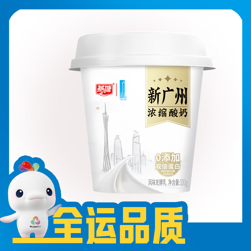 燕塘新广州原味浓缩双倍原生优蛋白天然高钙低温酸奶 100g*12杯