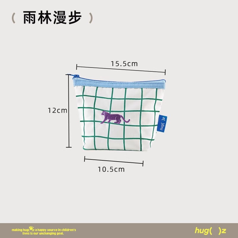 HUGZ零钱包便携化妆包迷你随身卡包卫生巾收纳袋内胆包内收纳小包 雨林漫步:mini收纳袋