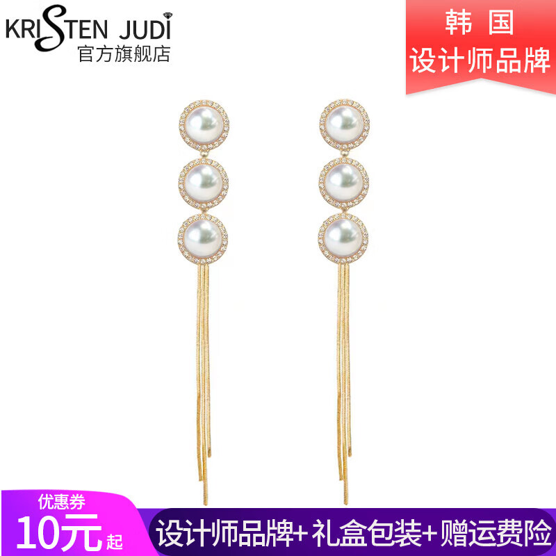 KRISTEN JUDI珍珠耳环女长款银针流苏气质耳坠圆脸耳饰复古耳钉学生送女友礼物 金色-珍珠长款流苏耳环 京东折扣/优惠券