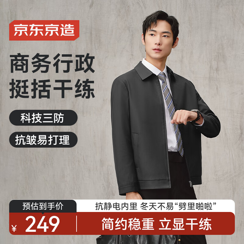 京东京造外套男士立领行政夹克秋冬季25新款商务休闲男装 黑色 L