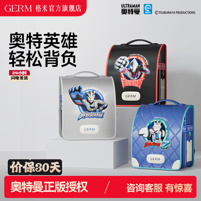 格米(germ)奥特曼书包小学生一二三年级男童轻盈书包大容量防泼水 能量黑