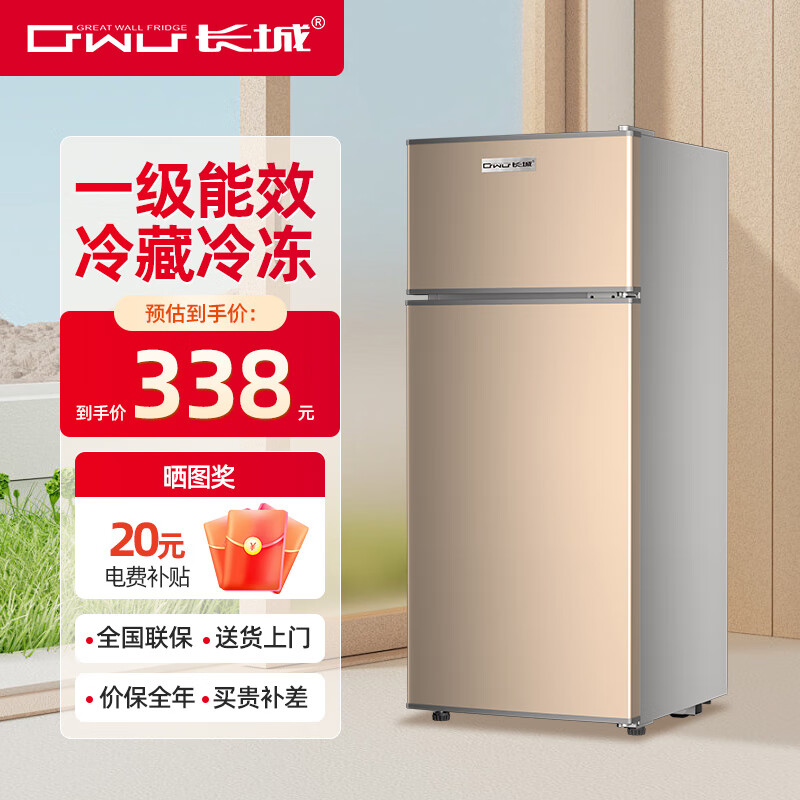长城（GREAT WALL FRIDGE）家用迷你小冰箱小型冷冻冷藏保鲜宿舍出租房办公室节能省电双开门电冰箱 玫瑰金70L【一级能效 全国联保】