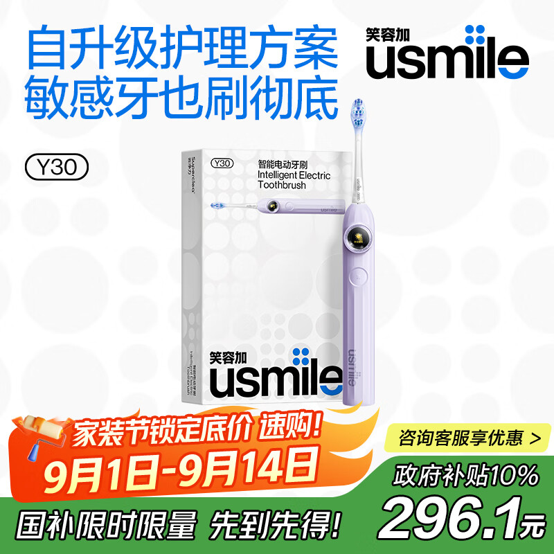 usmileЦ�ݼ����ܵ綯��ˢ �¶�����ڷ�Y30��ĺ�� ������Ů�� ��Ϧ���˽����� ��ͬ��