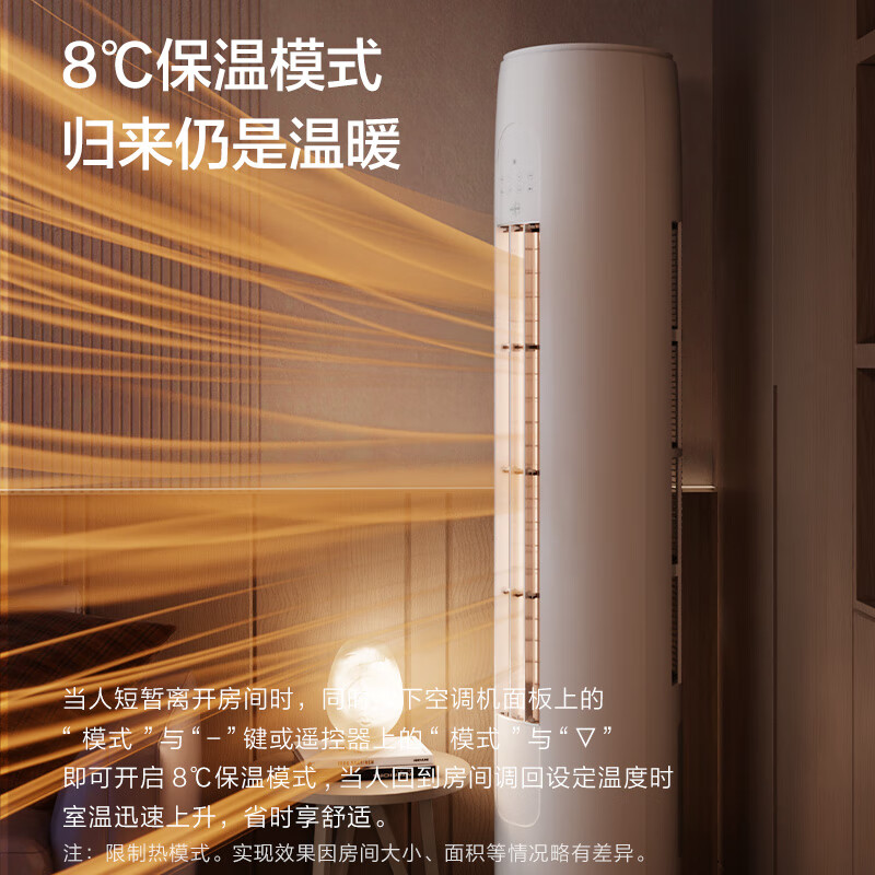 格力出品 晶弘空调 小凉神 2匹【外机7㎜双排纯铜管】新一级能效变频客厅节能省电柜机 国家补贴