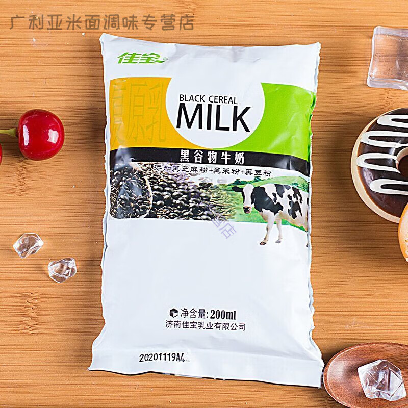食怀济南佳宝纯牛奶黑谷物袋装百利包牛奶营养早餐奶 佳宝黑谷物牛奶
