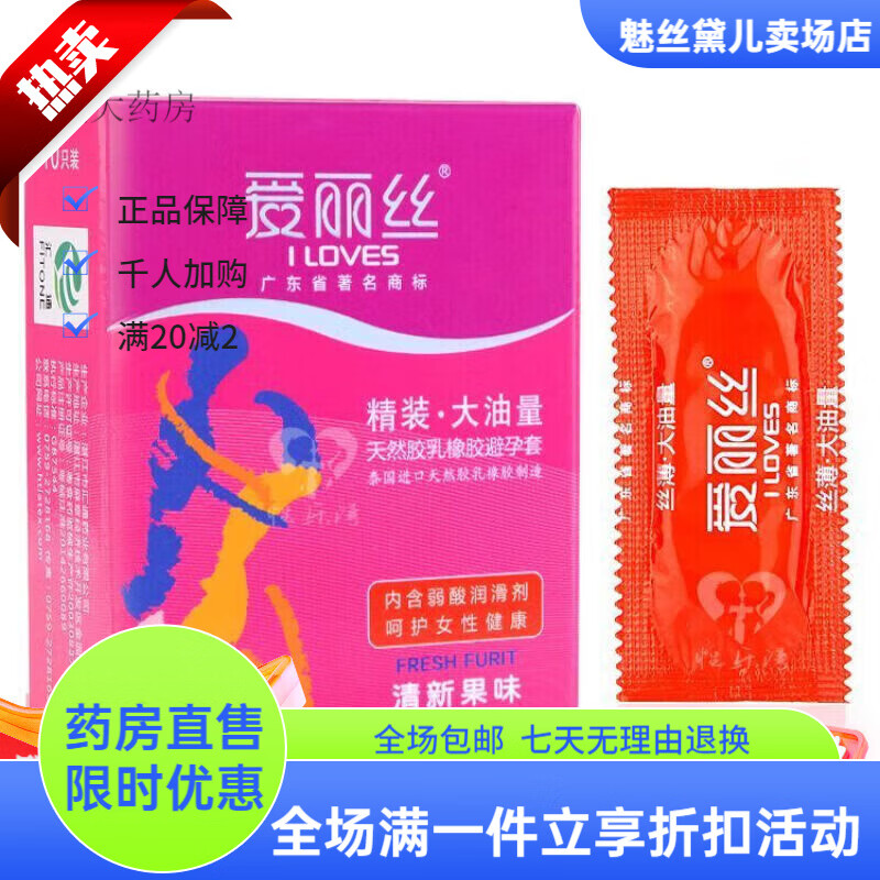 爱丽丝套爱丽丝100只套男用大油量套男用耐磨不变形安全套YS 1盒体验装【10只】随机发货 京东折扣/优惠券
