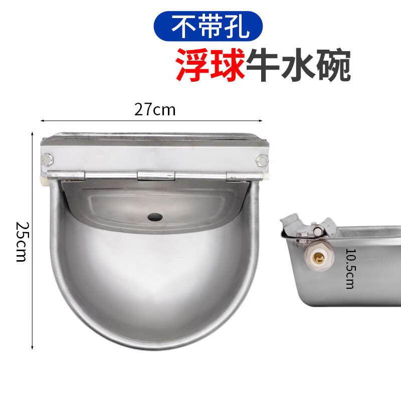 智牧人不銹鋼浮球飲水碗牛馬羊豬用全自動狗牛飲水器 不帶孔浮球水碗