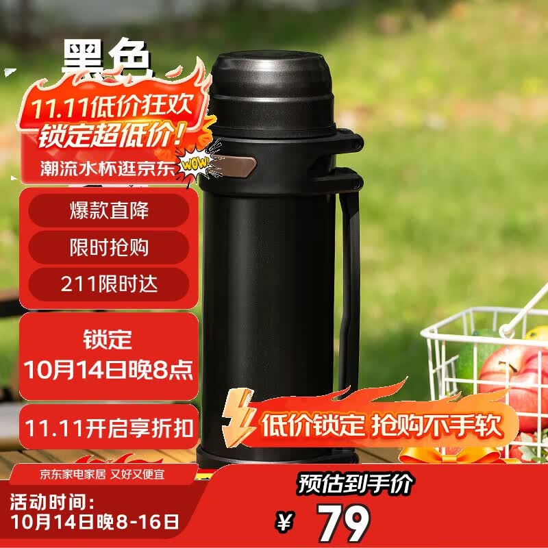 希乐（cille） 大容量保温壶304不锈钢旅行露营真空保温水壶户外旅游保温瓶