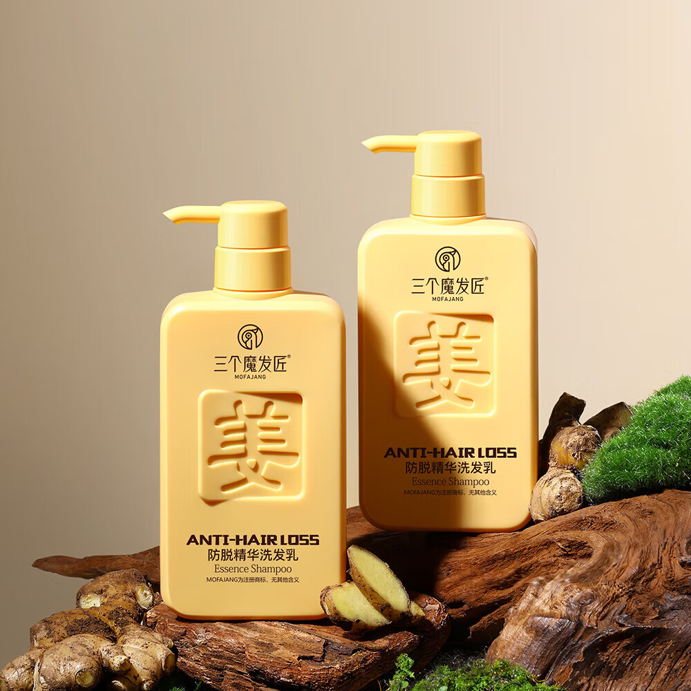 三个魔发匠防脱生姜洗发水500g男士侧柏叶去屑止痒育固发育发洗发露头膏第1 防脱精华洗发乳 500ml*2瓶