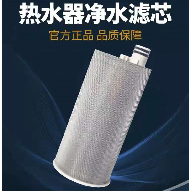 海尔热水器净水滤芯过滤网过滤器es60/80h