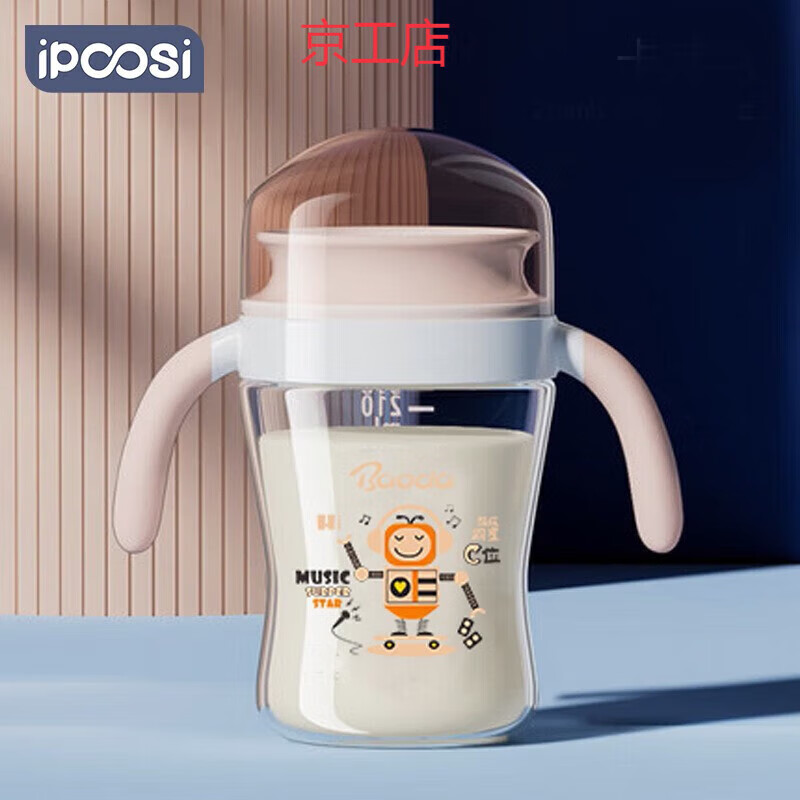 ipoosi學(xué)飲杯寶寶嘬口杯魔術(shù)水杯 唇控嘬水學(xué)飲杯210m卡其色