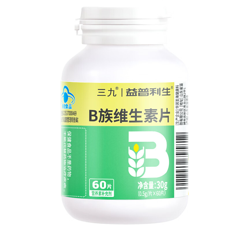 益普利生三九维生素b族咀嚼片孕妇成人青少年补充多种复合维生素b1b2b6b12 1瓶【蓝帽基础装 60片 2个月量】