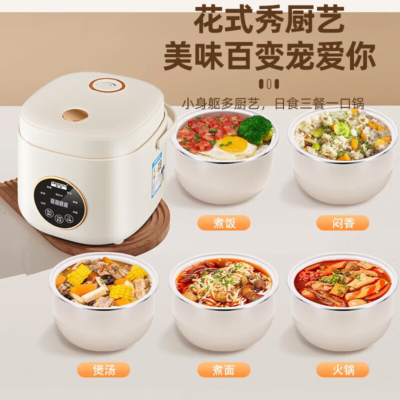 智能电饭煲家用多功能预约可定时煮饭煲陶瓷釉不粘锅煮粥煲烫炖汤 奶油白(球釜内胆)智能款-蒸笼 2L