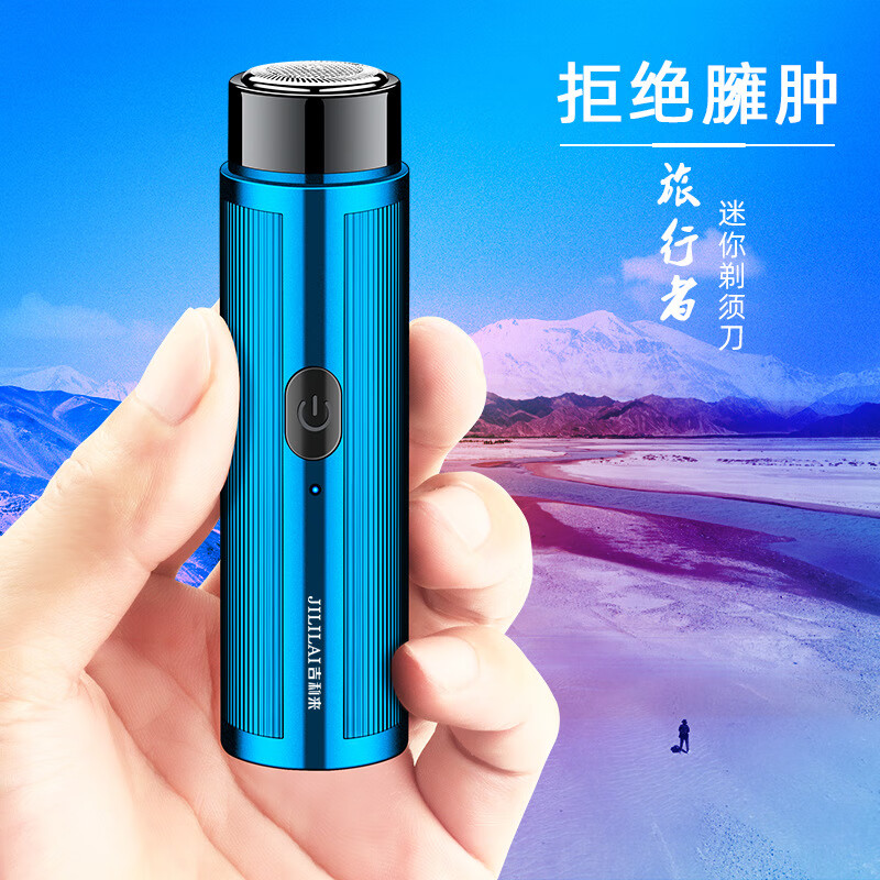 【直发】JLL028男士电动剃须刀便携迷你刮胡刀充电胡须刀剃毛器光 绿色 (1个装)