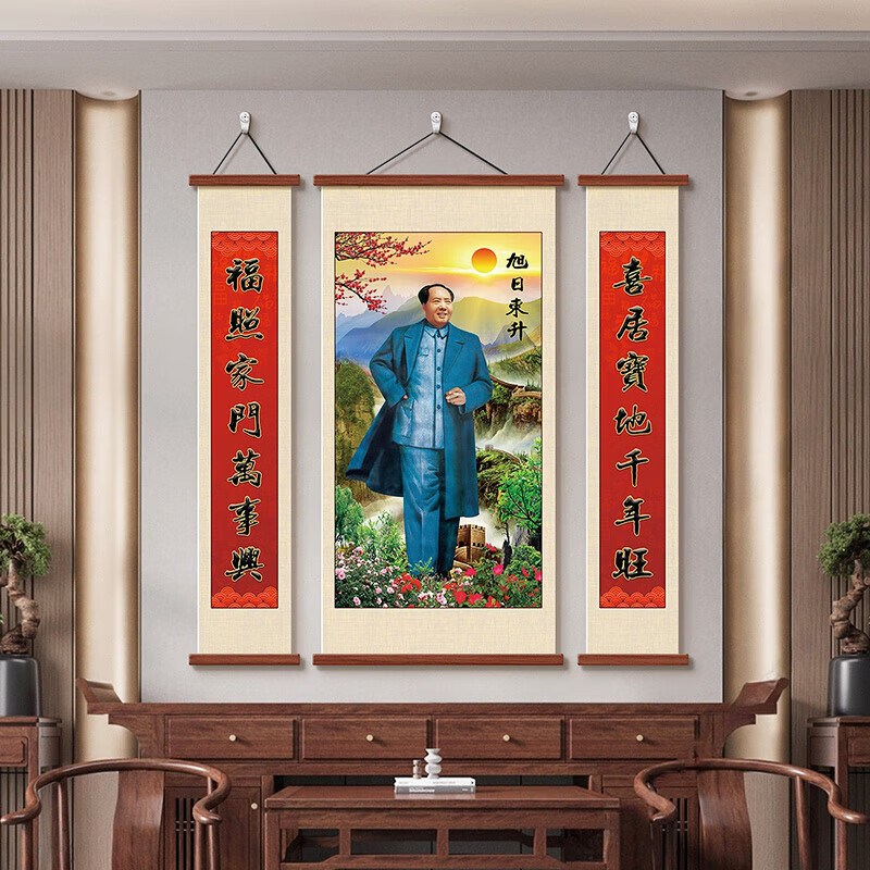 翰鸥斐毛泽东挂画中堂画客厅挂画画像农村堂屋背景墙画伟人毛主席 8234毛主席D 中间宽80*160cm 左右宽40*高160cm 红木色(红花梨木挂轴)+黑色麻绳