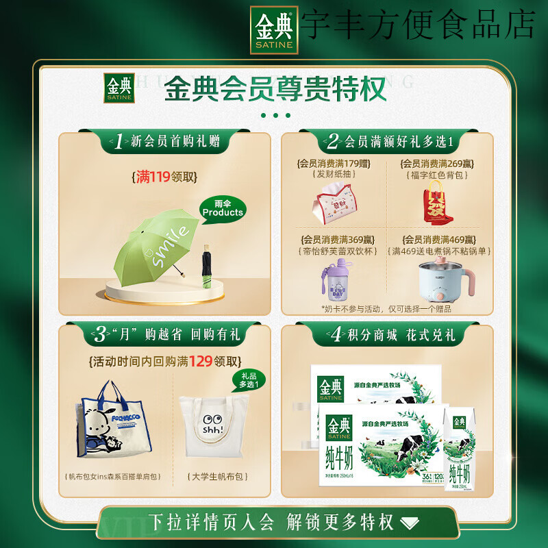 金典（SATINE）店有機純牛奶250ml*16盒牛奶整箱送禮兒童營養(yǎng)早餐學生MS 金典有機純牛奶16盒