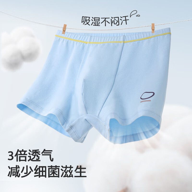 小番薯potatokids儿童纯棉内裤焕新标不夹pp男童女童宝宝抑菌平角短裤前少年中大童 天空蓝+嫩芽绿+鹅黄色 3条 110