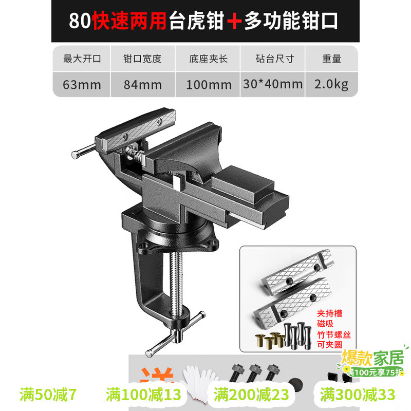 易之力臺虎鉗小臺鉗子工作臺虎鉗臺小型多功能家用迷你精密桌面桌臺虎甜 桌臺兩送6件套新款80快速臺鉗多功能鉗口