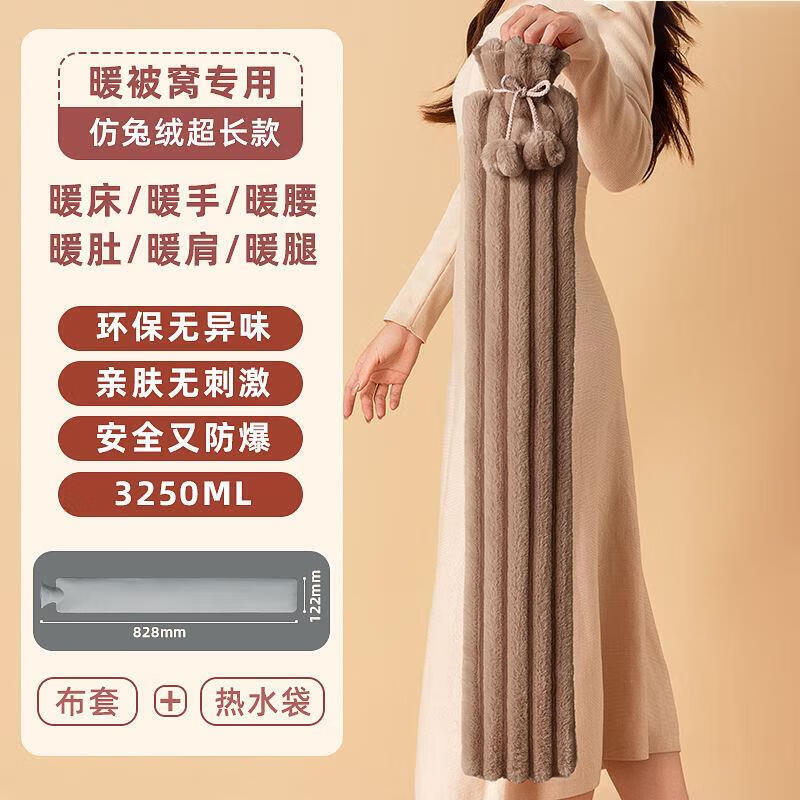 DEATKN德国高端长条热水袋2025新款注水大号毛绒暖被窝神器儿童睡觉 [兔绒竖条咖色]特大83CM[亲肤不掉毛]