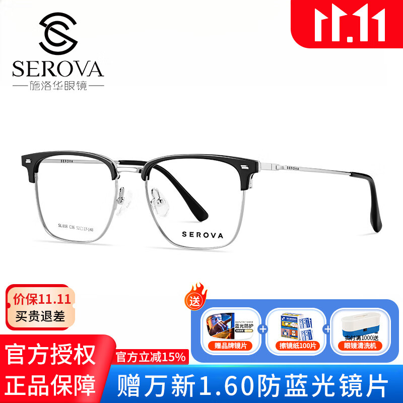 施洛华眼镜框痞帅休闲眉线方框眼镜架男专业配近视防蓝光带度数镜SL808 SL808黑银C36 镜架+万新1.60防蓝光镜片