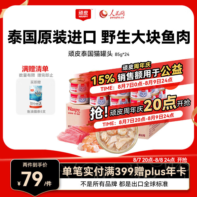 ��Ƥ è��ͷ 85g