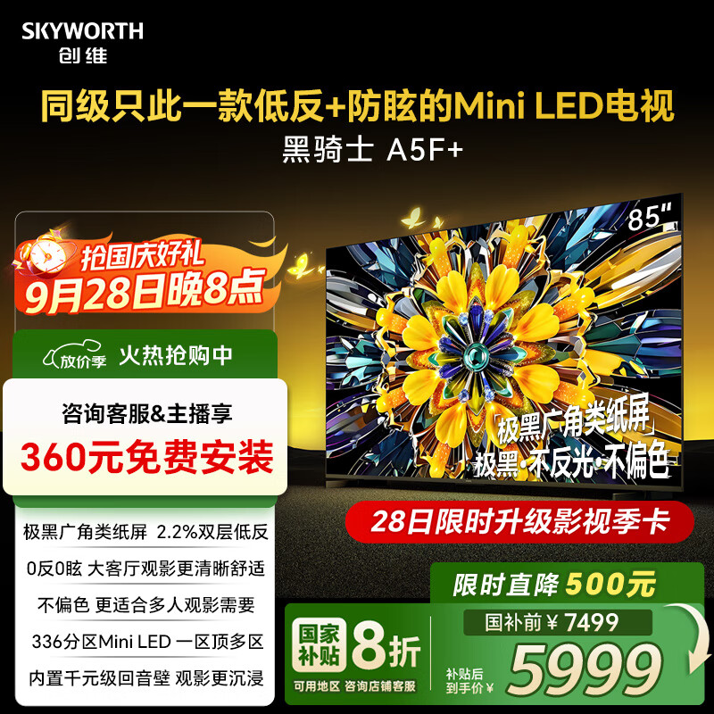 ά  85A5F Mini 85Ӣ ʿA5F+ 