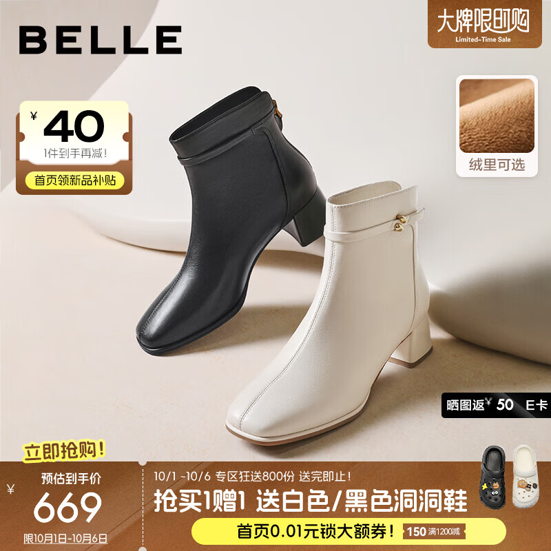 百丽（Belle）气质羊皮时装靴女2025冬新商场同款高跟通勤优雅短靴3LI44DD5预售 黑色-绒里 37