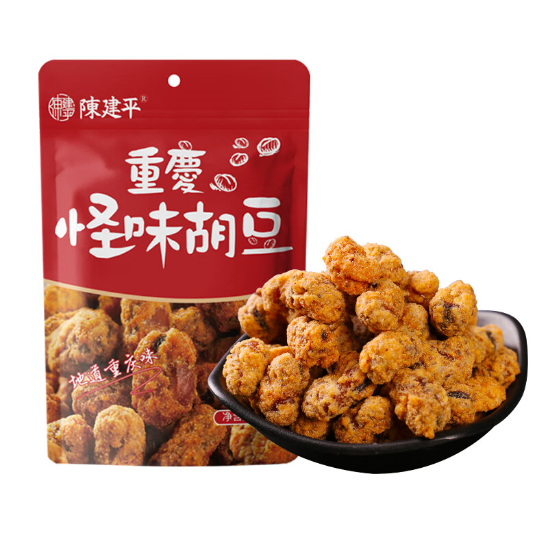 陳建平怪味胡豆重慶特產手工麻辣蠶豆蠶豆休閑 零食即食 重慶怪味胡豆168g*1袋【經典麻辣味】