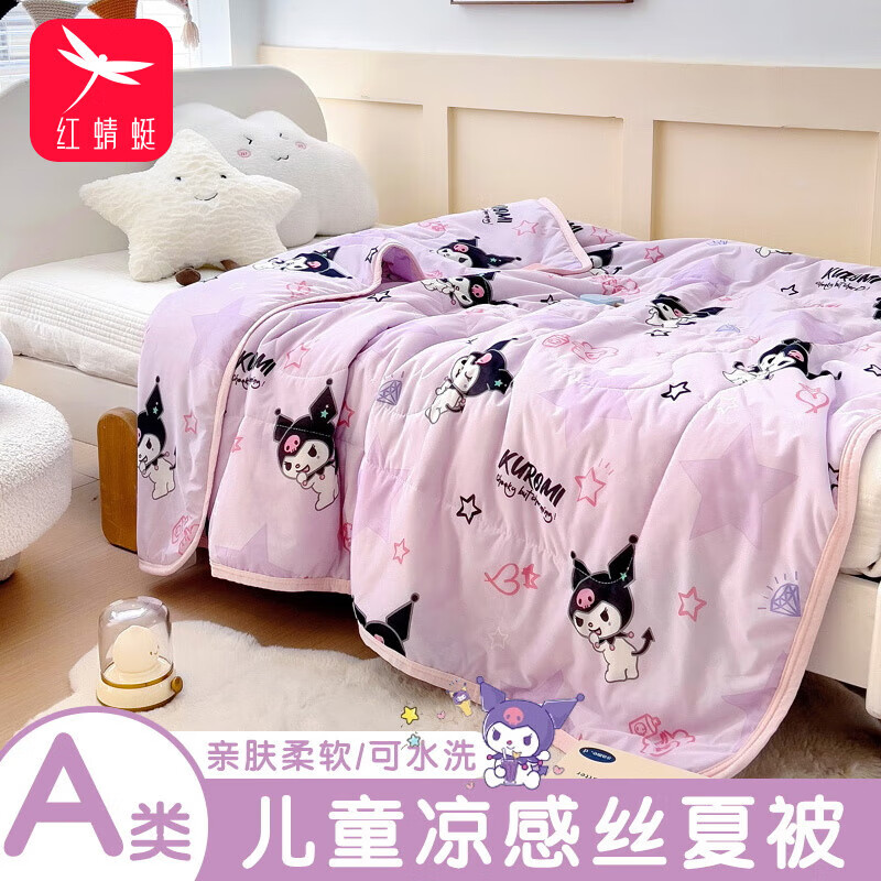 儿童夏凉席婴儿凉感冰丝被子宿舍单人80*150cm