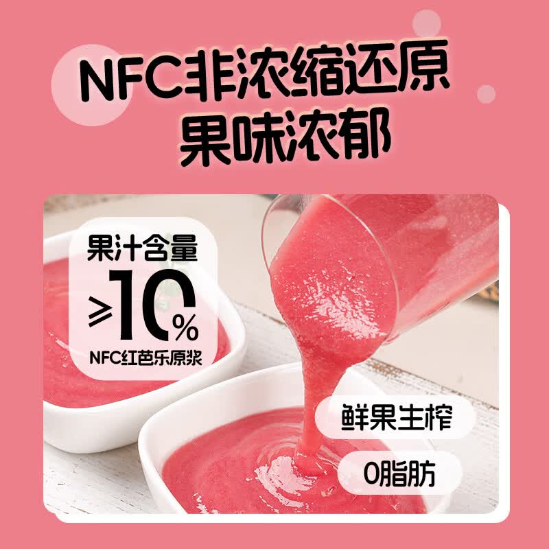 森汽了舌尖推荐原产果汁型汽水黄皮芭乐沙糖桔解腻低糖饮料复合果汁NFC 芭乐气泡饮330ml*12罐【特惠装推荐】