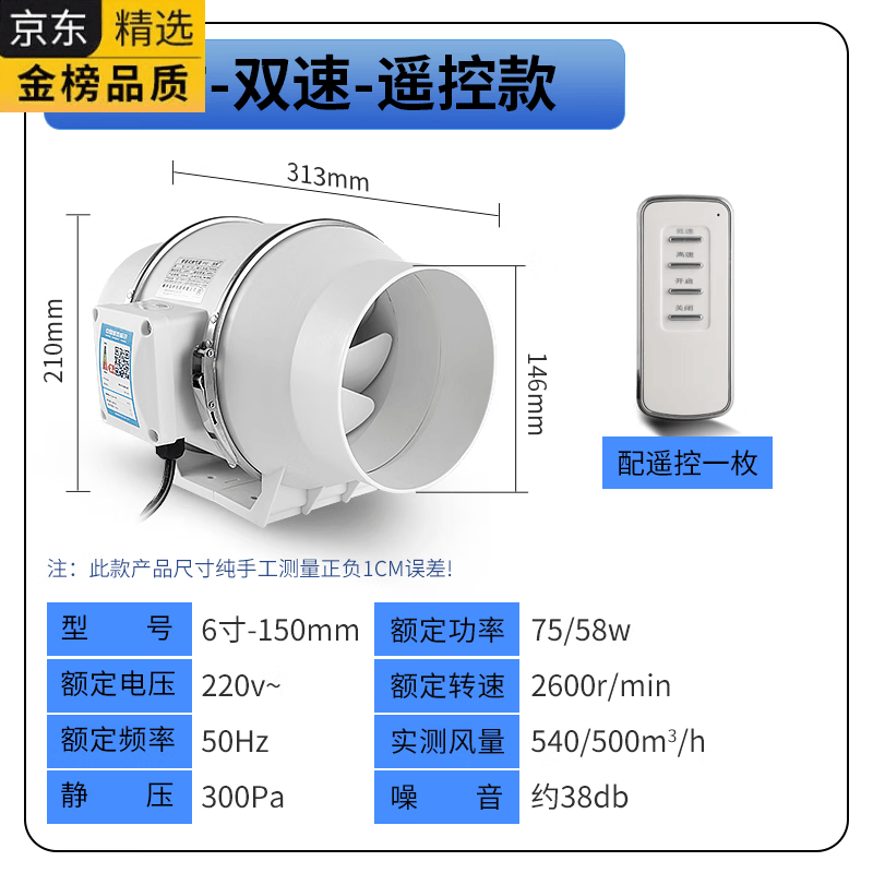 HGEG德国进口厨房抽油烟机家用大吸力排气扇强力换气扇斜流款拢烟式简 裸机6寸15cm【双速遥控款】