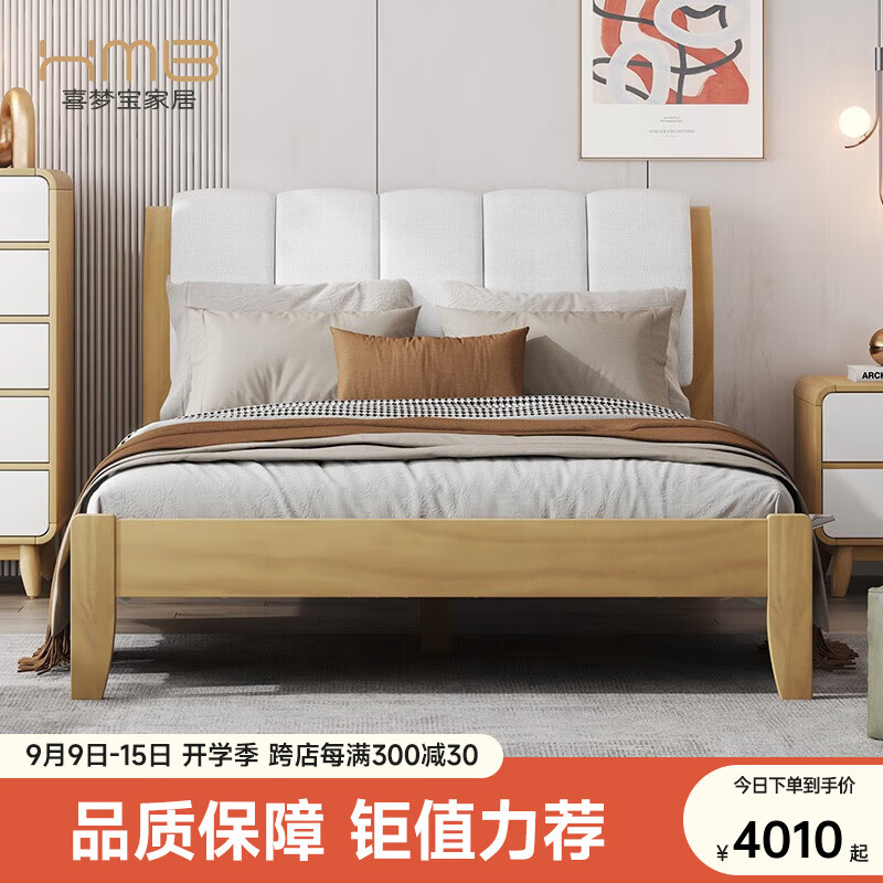 喜夢寶（X．M．B）全實(shí)木兒童床男孩女孩公主床臥房現(xiàn)代簡約軟包家具 1.5M床（不含軟靠）+床頭柜*1