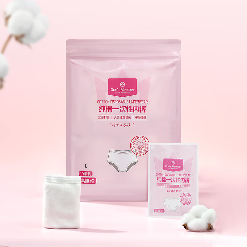 1号会员店（One's Member）一次性纯棉高腰款女士内裤 10条装 L