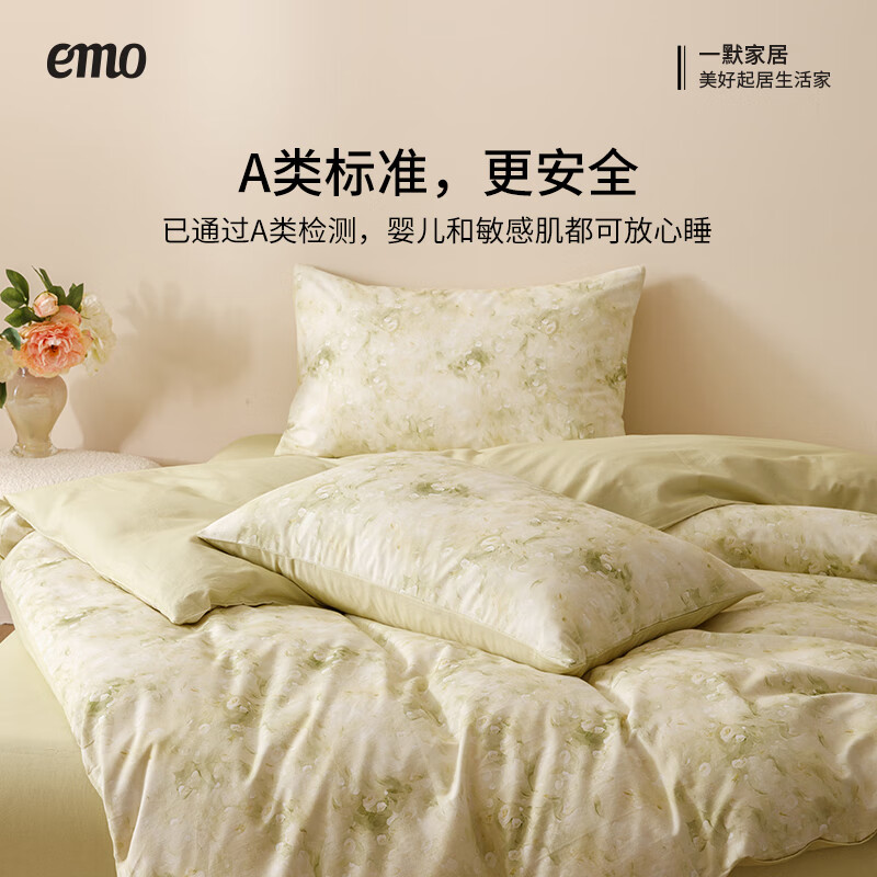 一默【高端套件清仓合集1】四件套床单床笠被套枕套床上家纺四季件套 莫奈花园磨毛四件套 莫奈绿丨被套200*230CM