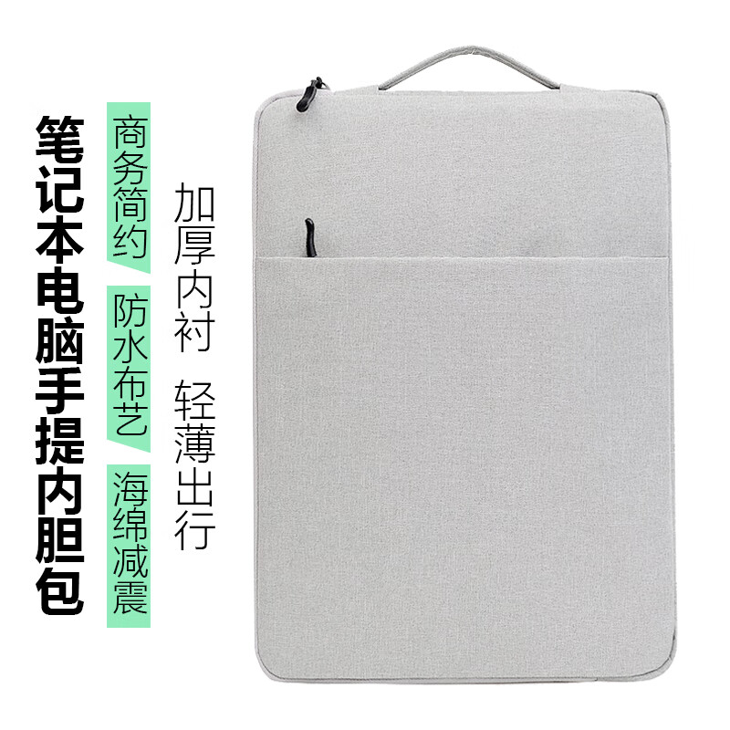 路曼顿惠普暗影精灵11电脑包16英寸笔记本内胆包MAX版游戏本保护套防震收纳包简约男女手提商务包 手提款：浅灰色【加绒防震】 16英寸惠普暗影精灵11