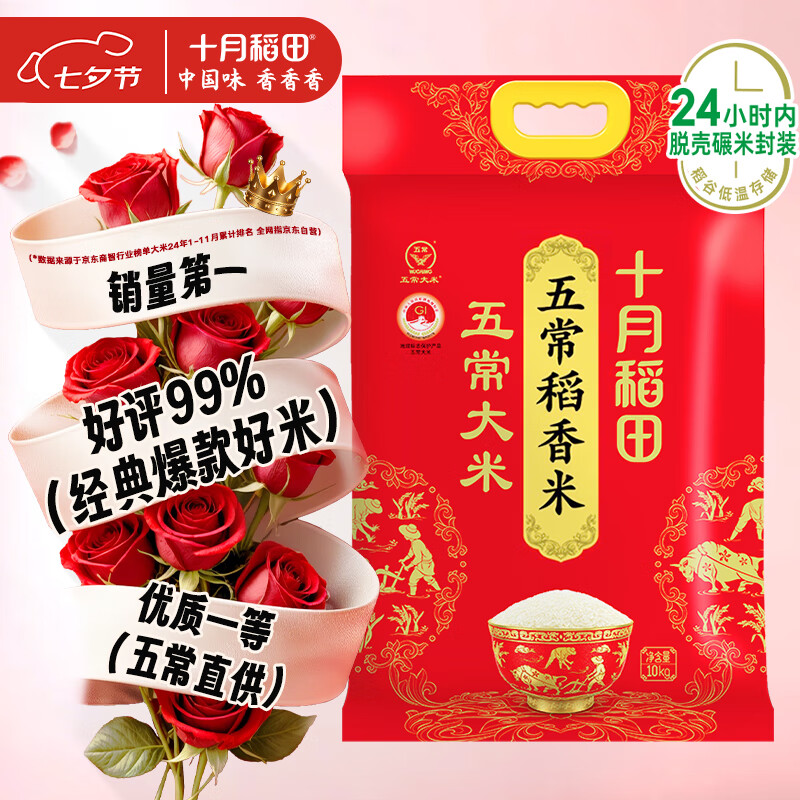 SHIYUEDAOTIAN/ʮ�µ��� ������2�� �峣���� ������ 10kg *1��