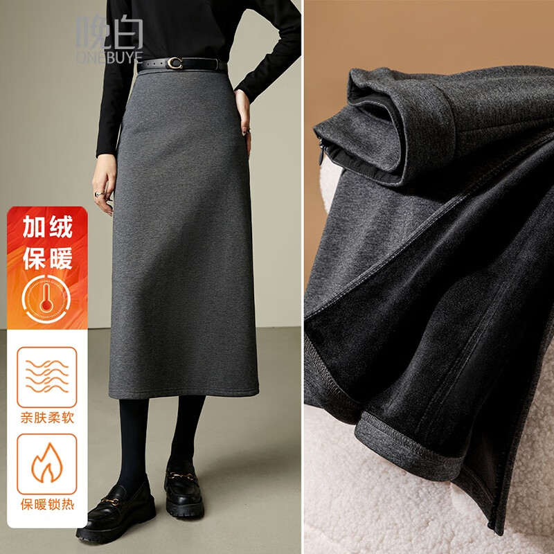 晚白【断码清仓】加绒直筒半身裙冬款时尚百搭半裙【不含腰带】 深灰色 L